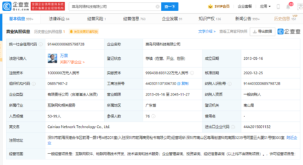 菜鸟正式启用全国最大集运仓，以网络技术驱动智慧物流新升级